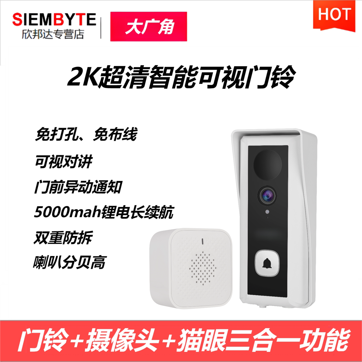 远程遥控门铃监控防盗拆报警器猫眼高清无线可视感应家用双向对讲