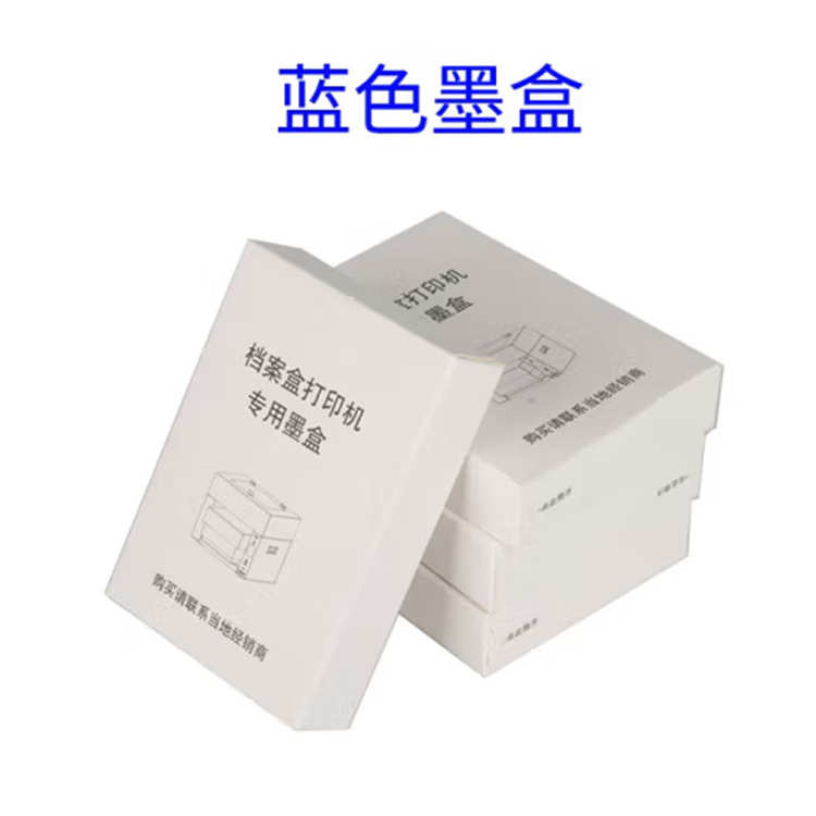 路方S10 M10  L10 档案盒打印机专用墨盒喷头与墨盒一体化墨水盒