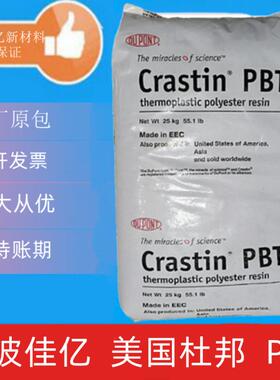 PBT 美国杜邦 S650FR/SK601/SK602/SK603 注塑级 增强级 阻燃级