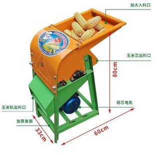 立式 玉米脱粒机家用电动玉米打粒机小型打玉米机全自动苞谷剥粒机
