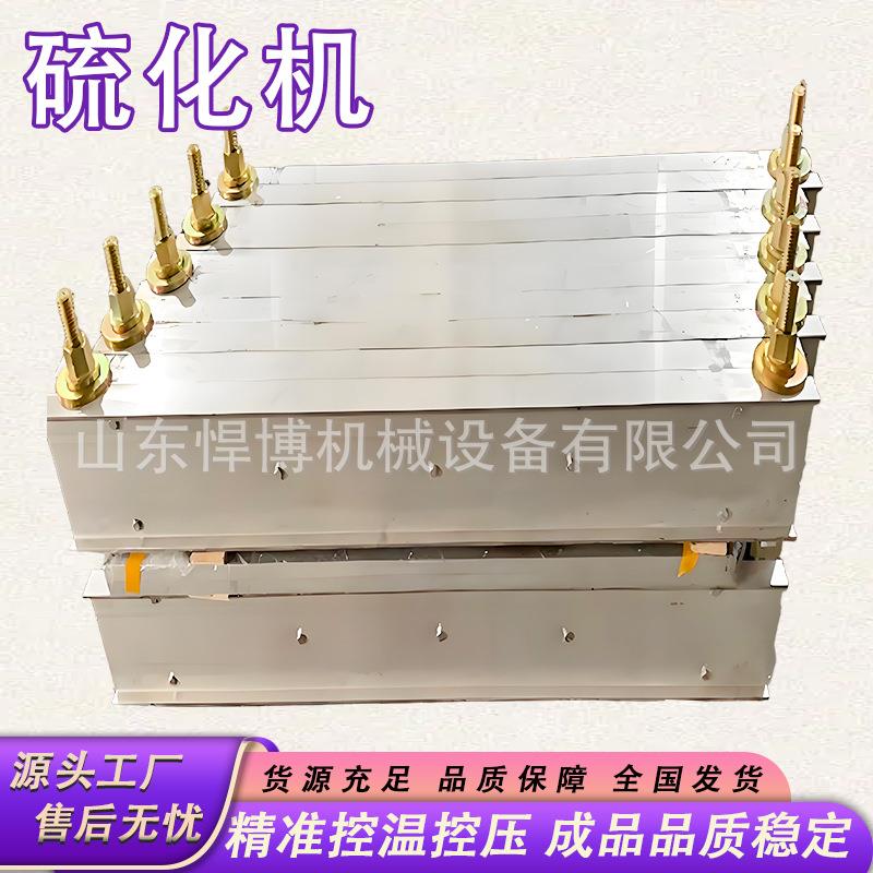 电热式皮带修补机橡胶带接头胶接设备全自动液压输送带皮带硫化机