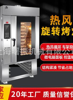 10盘热风炉面包店连锁加盟店烤箱红薯/紫薯15盘推车式烤箱直销