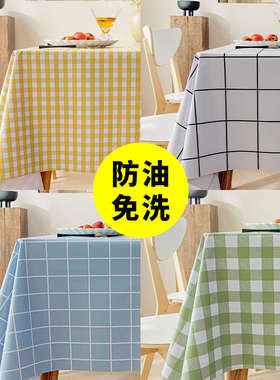 桌布2024新款ing风客厅茶几田园风野餐户外露营餐饮商用现代简约