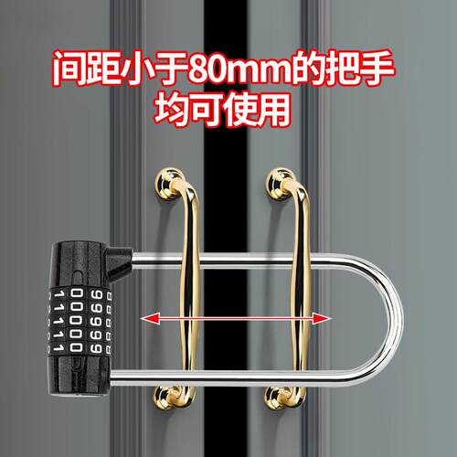 U型锁加长柜密码锁挂锁家门用长梁体橱柜子柜更衣柜宿舍收整纳柜