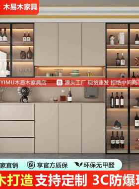 实742木酒柜靠多功一体餐厅柜柜厨房简约现代免能安装墙加高酒柜
