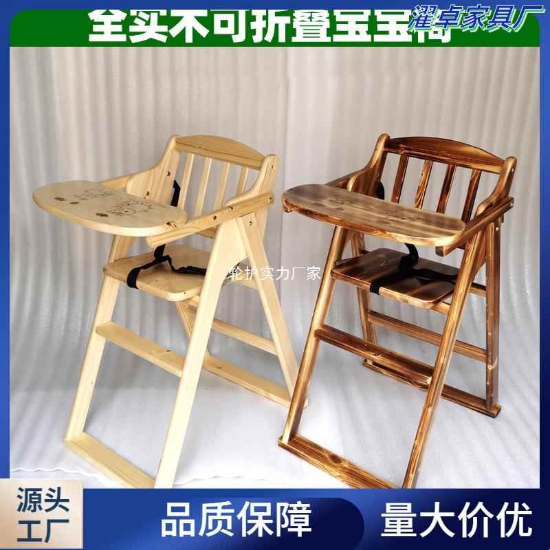 儿童餐椅实木可折叠便携式婴幼儿吃饭椅子饭店酒楼商用bb凳宝宝椅