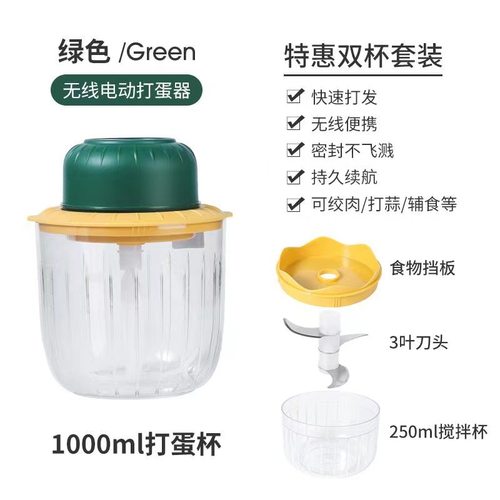 打蛋器二合一厨房密封烘焙打蛋器