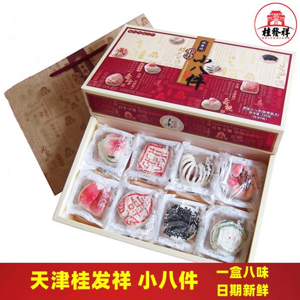 天津正宗桂发祥十八街小八件鲜花饼传统手工糕点心礼盒装京味特产