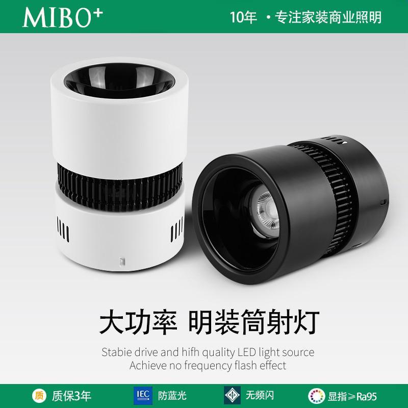 明装筒射灯100w大功率工程强照明办公大厅高铁站商场机场酒店用