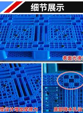 仓储周转塑料托盘网田字121板0搬货运储物流卡格地81415台板地脚