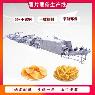 全自马铃薯冷冻薯条CPW动生产线 CE认品出证口质带薯片全自动生产