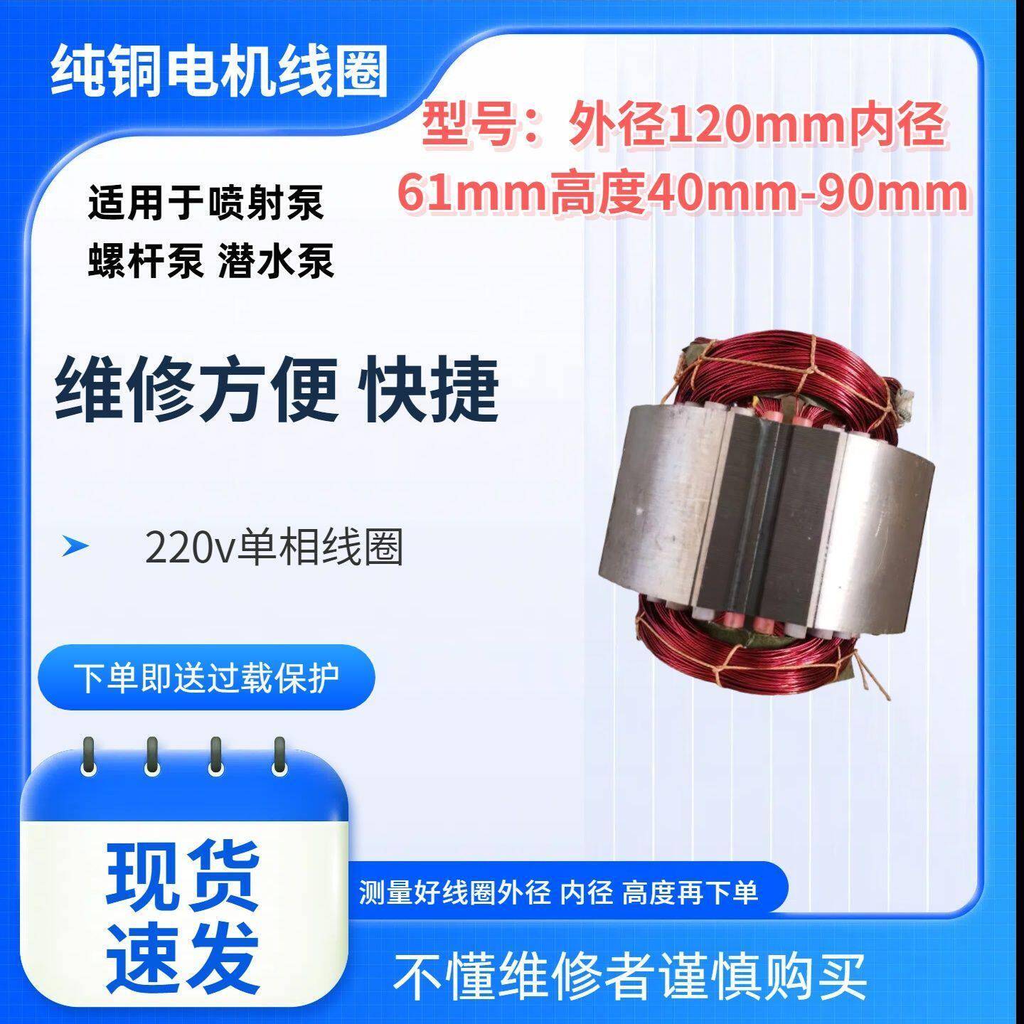 潜水泵线圈电机线圈自吸泵螺杆泵喷射泵潜水泵铜线高强度绝缘漆