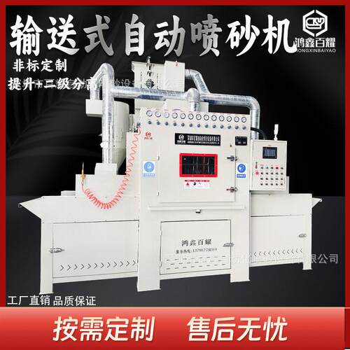 鸿鑫百耀非标防爆输送喷砂机1000mm进料口自动变频输送板材工