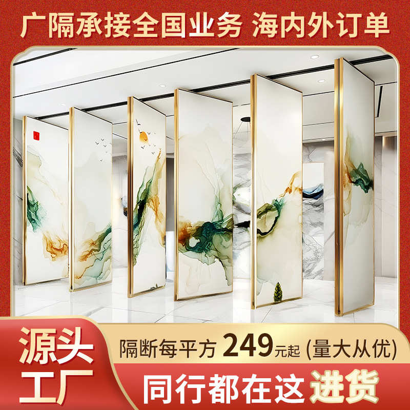 酒店活动隔断屏风办公室折叠门电动饭店包厢间移动隔音墙板山水画