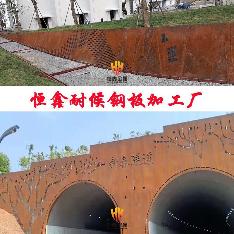 耐候钢板花箱树篦子立体字锈钢板灯箱景观幕墙花池树池加工定制
