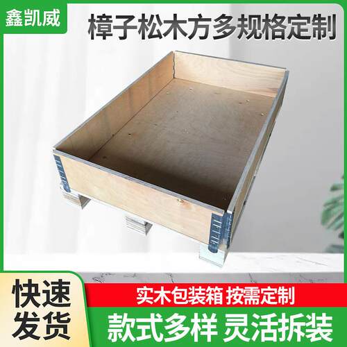 本地出口免熏蒸木箱胶合板定木箱中转物流打包装箱