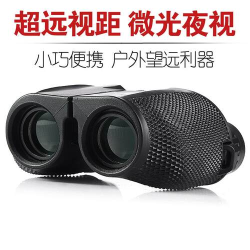 迈峰10x25小保罗望远镜倍清反保罗便携微光夜视跨境望眼镜