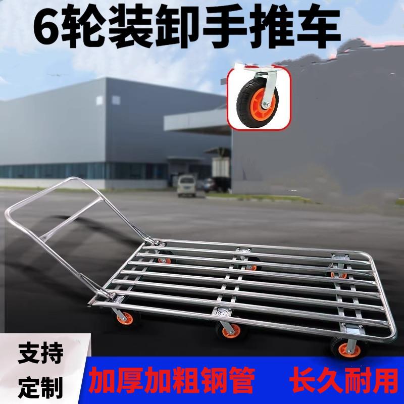 超长平板车推车仓库货物转运超市载货大平板推车四轮加大号小推车