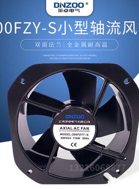 双法兰圆形仪表轴流风机200FZY6/7/8-S全金属耐高温散热风扇110V