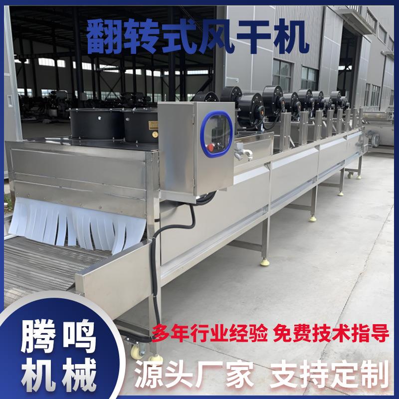 翻转式风干机包装袋不锈钢风干除水机食品饮料风干沥水设备