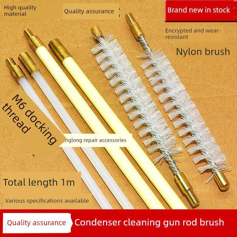 中央空调冷凝器枪刷棒清洗管水炮刷尼龙刷枪棒清洗工具38111