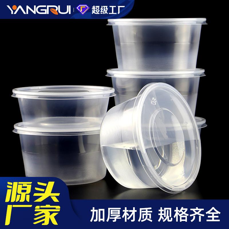 一次性汤碗加厚pp塑料透明冰粉专用盒子圆形粥碗打包盒甜品沙拉盒