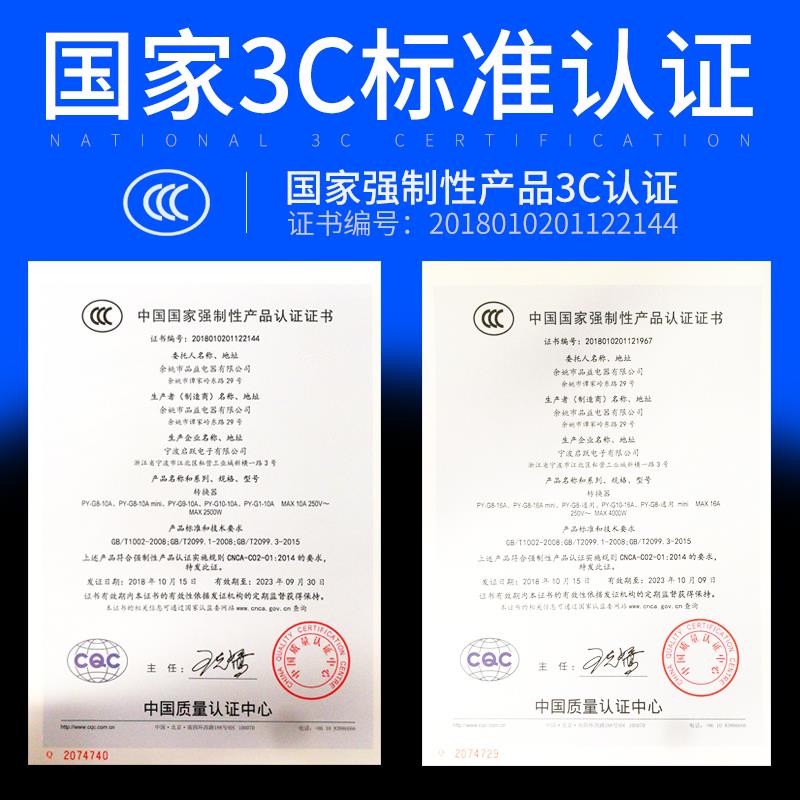 正品器品益PY-G8家用电电费量座 电量功耗功率电力计监插测仪移动