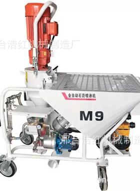 出口全自动M9多功能干粉石膏粉刷轻重砂浆抹灰真石漆自流平搅拌机