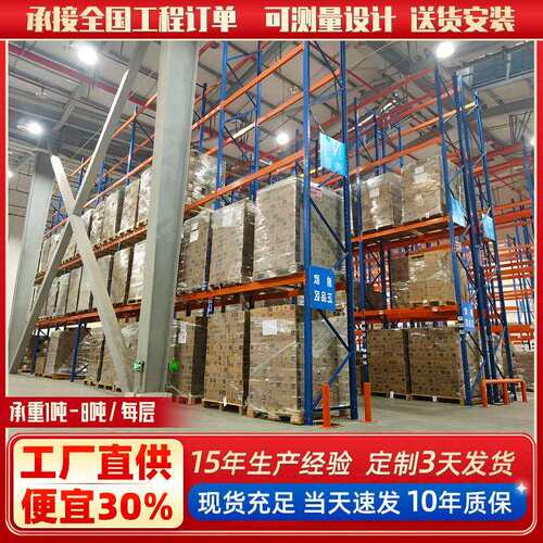 重型货架横梁式加厚仓库货架托盘式重型货架横梁式位仓储货架