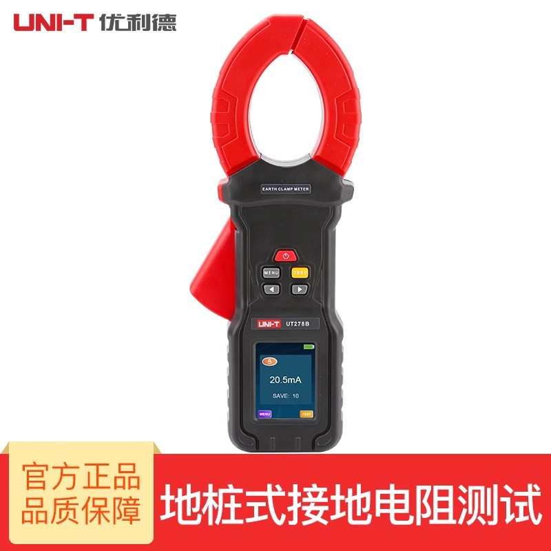 优利德防雷钳形接地电阻测试仪UT278B UT278C UT278D回路电阻仪