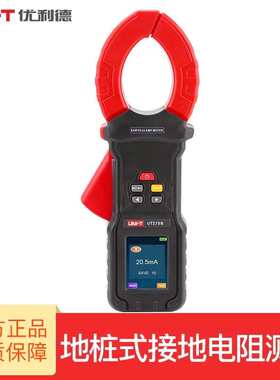 接地测试仪防雷 电阻ut278c利德ut278b 电阻ut278d形仪优回路钳