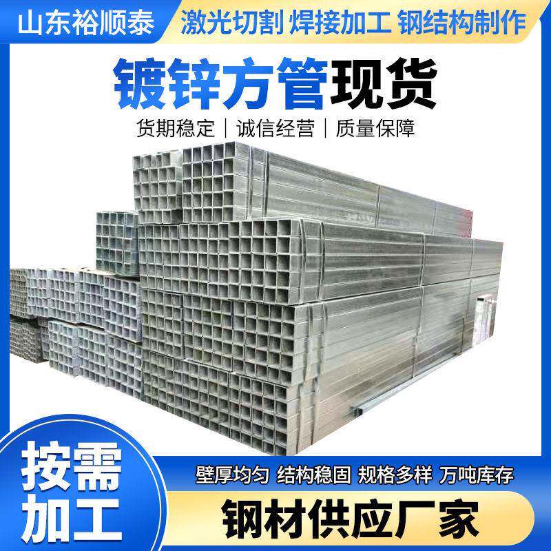 山东镀锌铝镁方管锌铝镁矩形管小口径薄厚壁铝镁锌方管镀锌方管