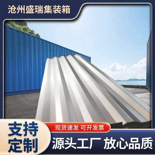 集装箱房配件墙板厂家供应0.8-3.75mm集装箱墙板活动房配件墙板