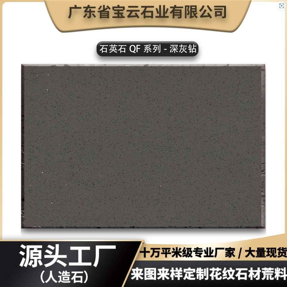 水磨石板材地面石英石深灰钻精装复合大理石板加工工程