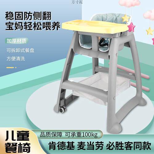 宝宝餐椅婴儿家用吃饭桌椅多功能座椅子加厚儿童餐椅工厂一件