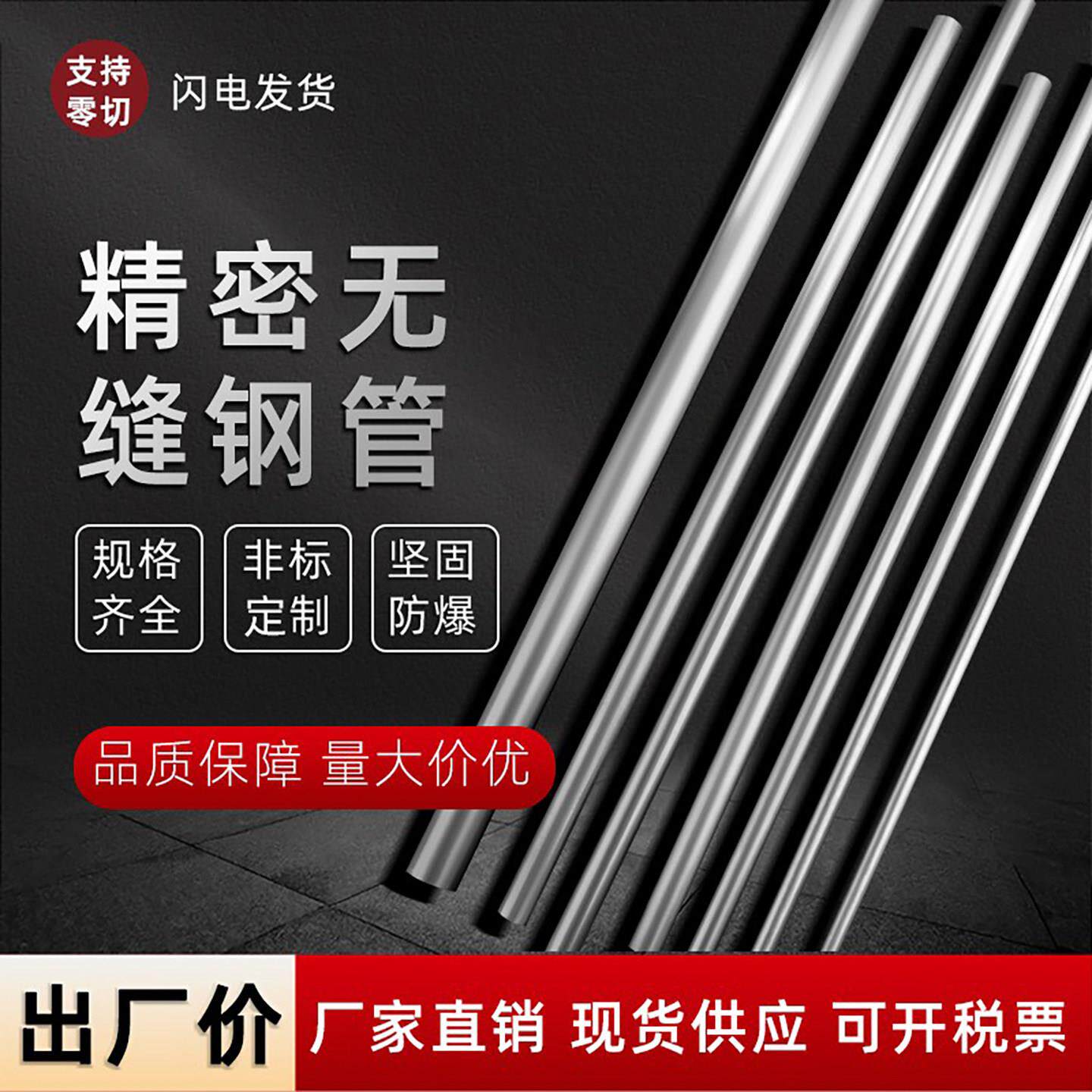 精密无缝钢管20#45#外径20mm-300mm 大小口径 定制零切 空心圆管