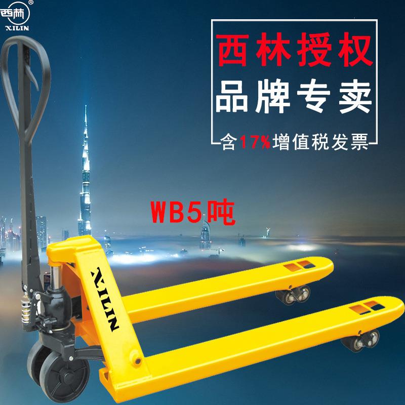 如意西林手WB5吨动液压搬运车手动人力叉车地牛托盘车 佛山叉车