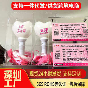 棒周杰伦盒相框收藏展示荧光棒门票演唱会透明亚克应援收纳盒力