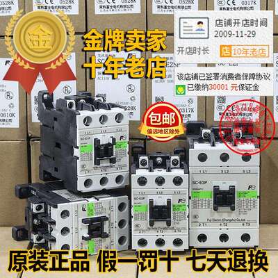 正品富士接触器SC-E1-E2 -E2SP-E3 -E4 P/G AC DC 24V 110V 220V
