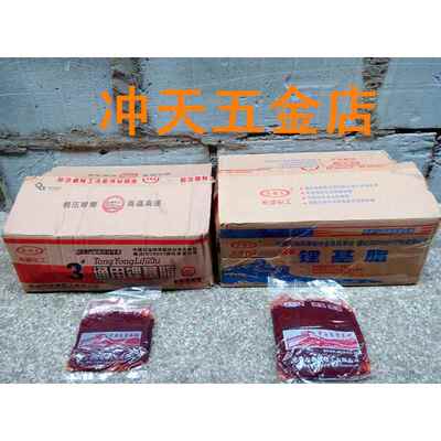 长城化工京安王3号锂基脂 袋装黄油 润滑脂实称180g，420g，750g