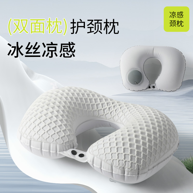 按压充气u型枕便携可收纳充气枕旅行护颈枕旅行三宝凉感午睡颈枕