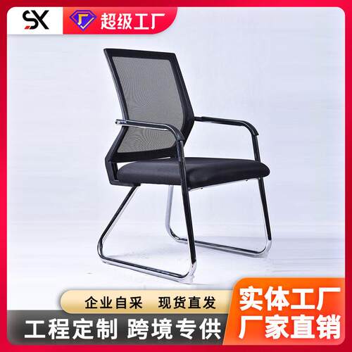 办公椅家用网布电脑椅职员会议室椅麻将棋牌弓形网椅子员工椅
