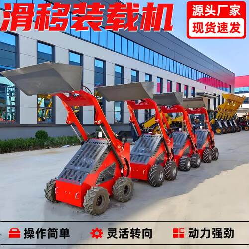 轮胎式滑移装载机工地室内装修前卸式装卸车工厂养殖场轮式小铲车