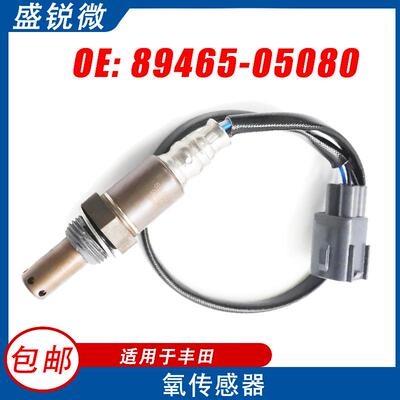 适用于丰田汽车氧传感器89465-0508089465-0508089465-05080