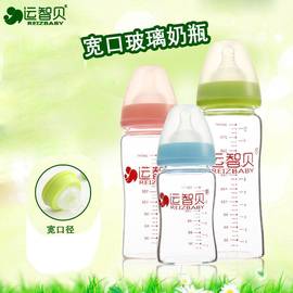 运智贝婴儿奶瓶婴儿童，宽口径玻璃，奶瓶奶瓶180ml240ml300ml