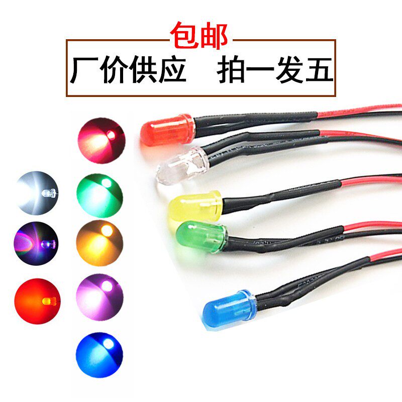 5MM发光二极管油烟净化器指示灯12V24V220V带线指示灯热水壶小灯