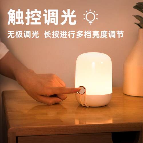 创意手提小夜灯卧室家用儿童七彩氛围无极调光触摸睡眠床头台灯