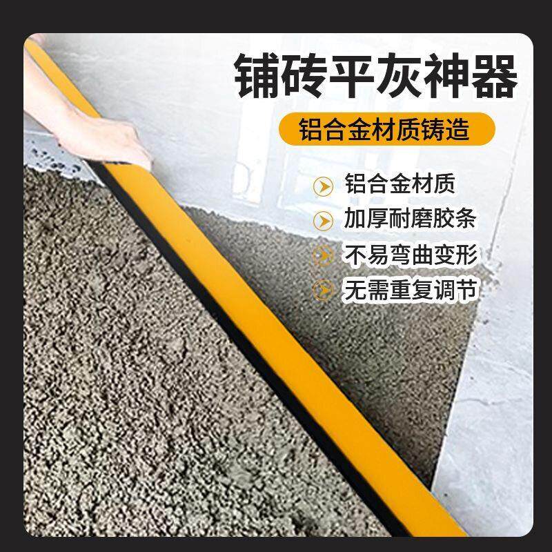 铝合金平灰尺墙面地面两用铺砖铺地砖加厚刮平尺灰色平灰尺平灰器