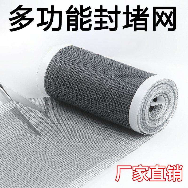 防老鼠铁丝网防蚊纱窗网自粘裁剪猫封窗户阳台防护网防鼠钢丝网