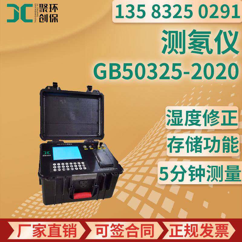 FD218电子测氡仪土壤空气水中氡浓度测量仪氡析出率GB50325-2020